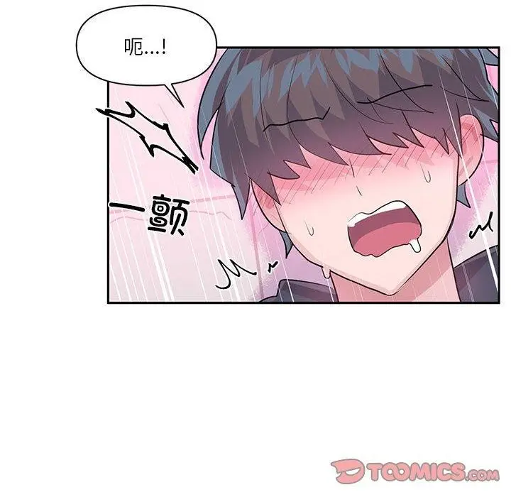 漫画《虚拟仙境》第30话第102张图