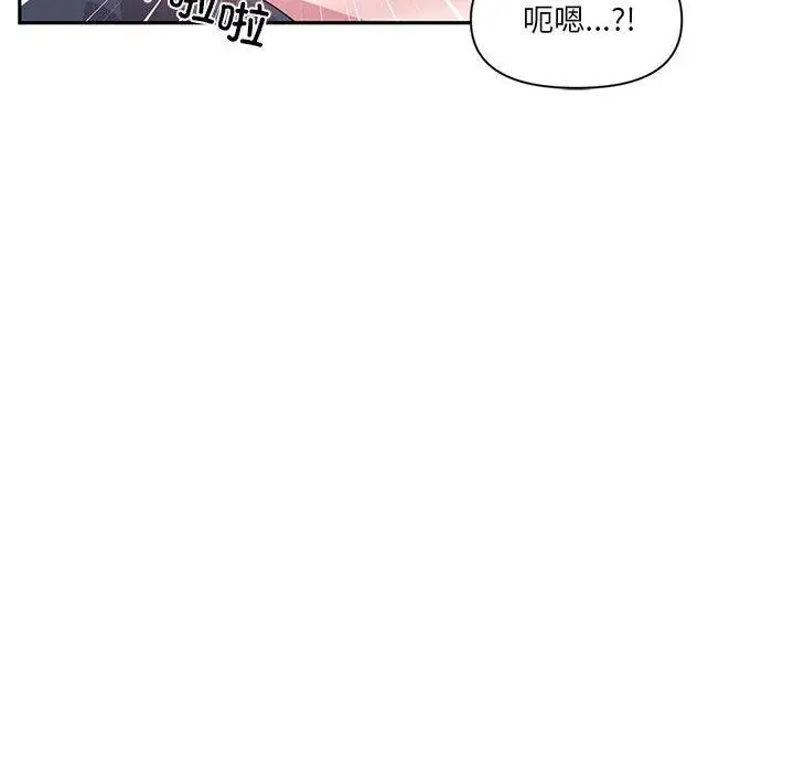 漫画《虚拟仙境》第30话第104张图