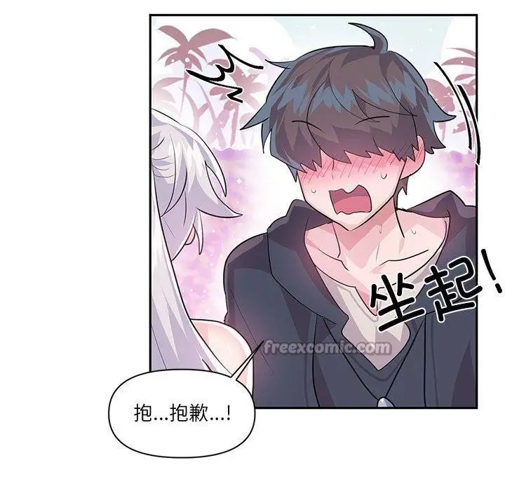 漫画《虚拟仙境》第30话第105张图