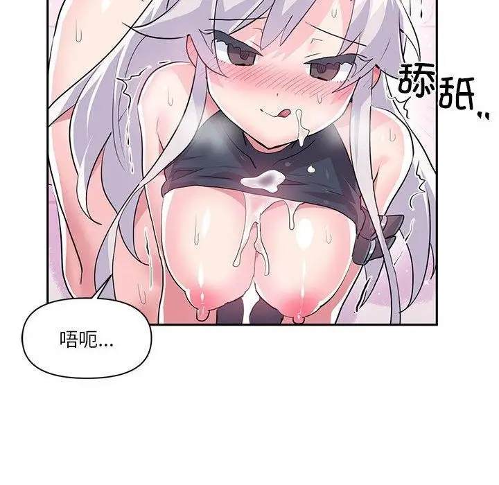 漫画《虚拟仙境》第30话第109张图