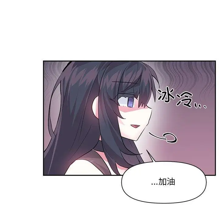 漫画《虚拟仙境》第30话第12张图