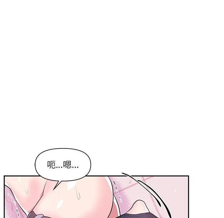 漫画《虚拟仙境》第30话第13张图