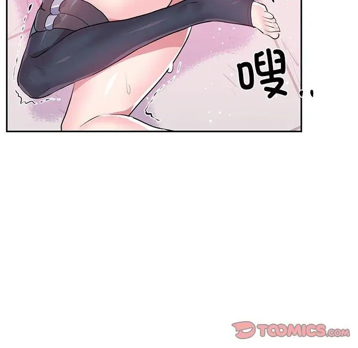 漫画《虚拟仙境》第30话第14张图