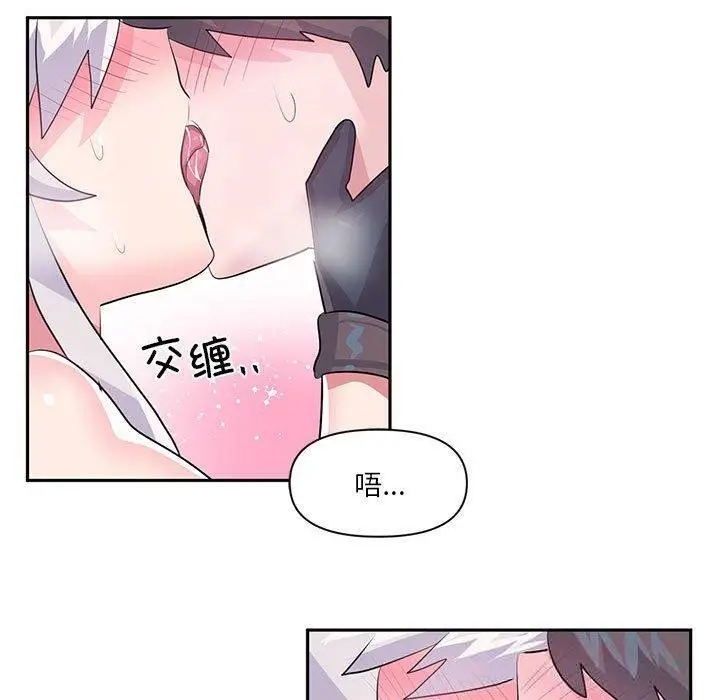 漫画《虚拟仙境》第30话第20张图