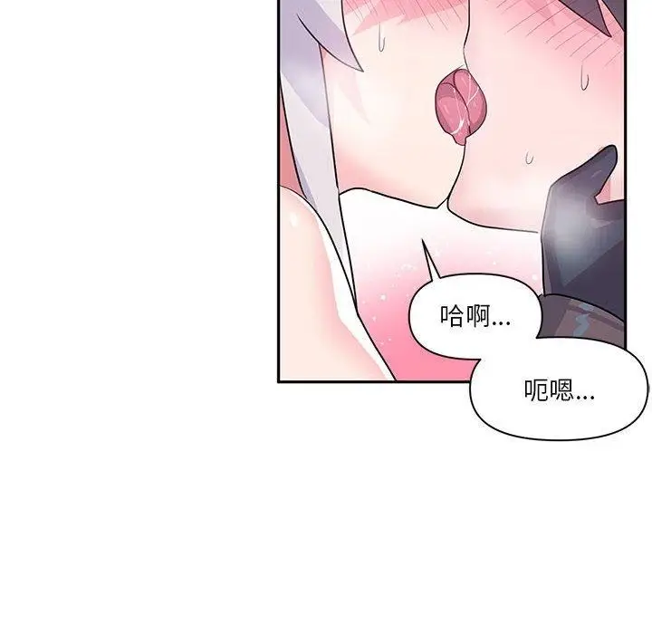 漫画《虚拟仙境》第30话第21张图