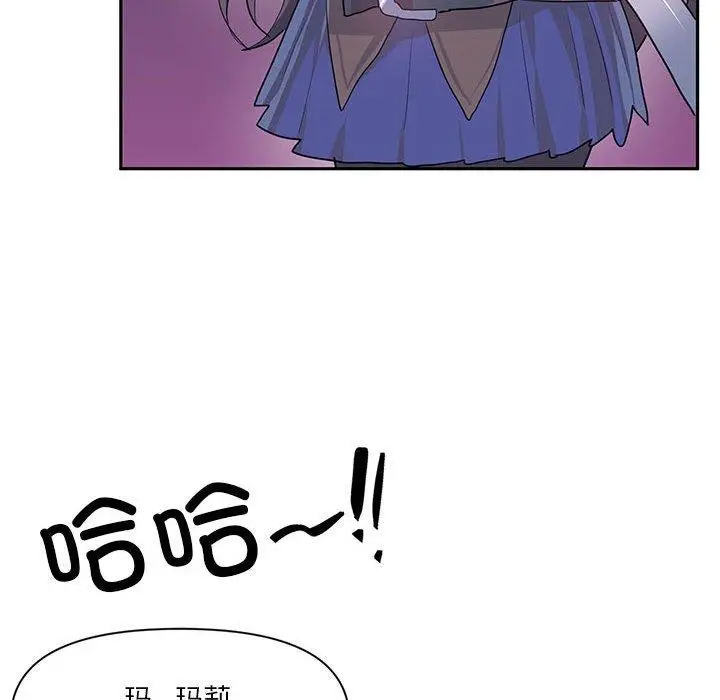 漫画《虚拟仙境》第30话第25张图