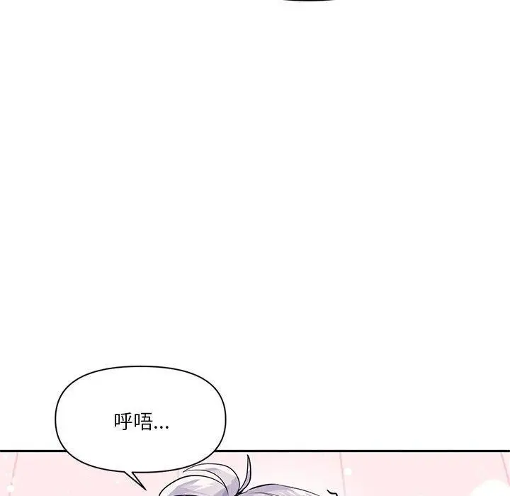 漫画《虚拟仙境》第30话第27张图