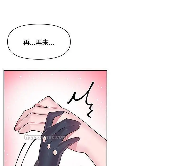 漫画《虚拟仙境》第30话第30张图