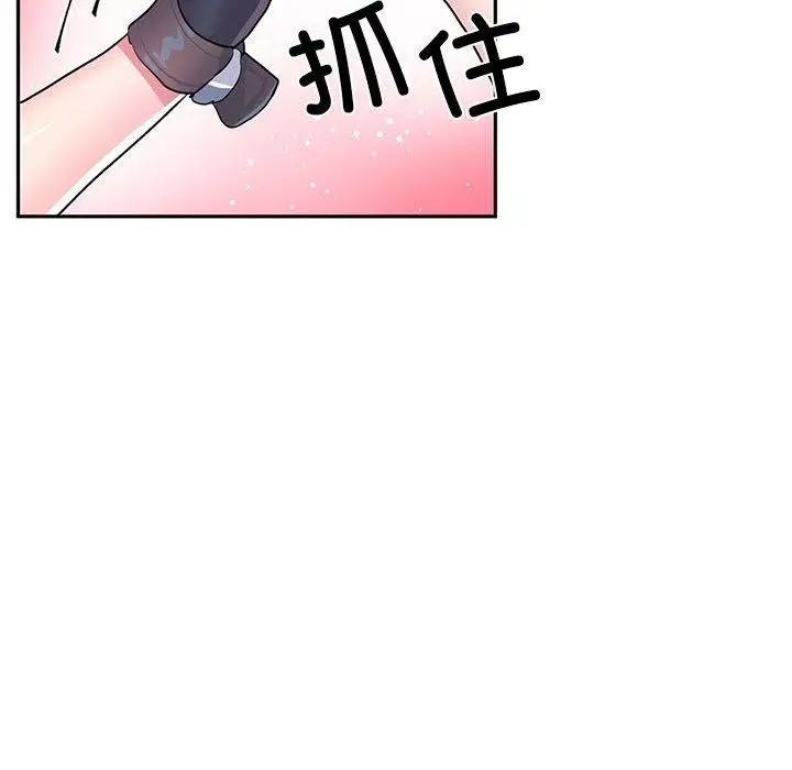 漫画《虚拟仙境》第30话第31张图