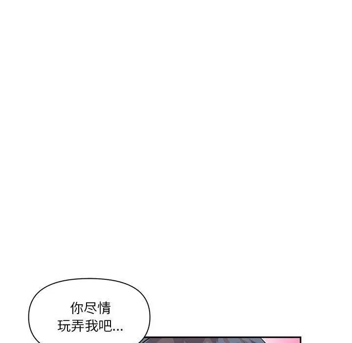 漫画《虚拟仙境》第30话第33张图