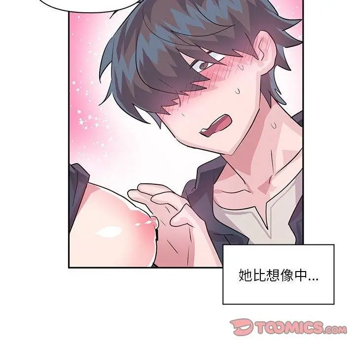 漫画《虚拟仙境》第30话第34张图