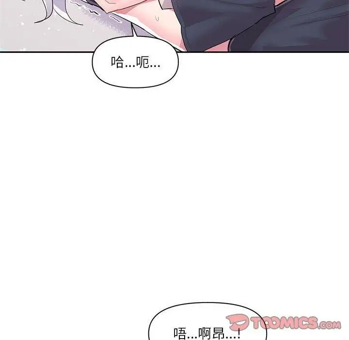 漫画《虚拟仙境》第30话第38张图