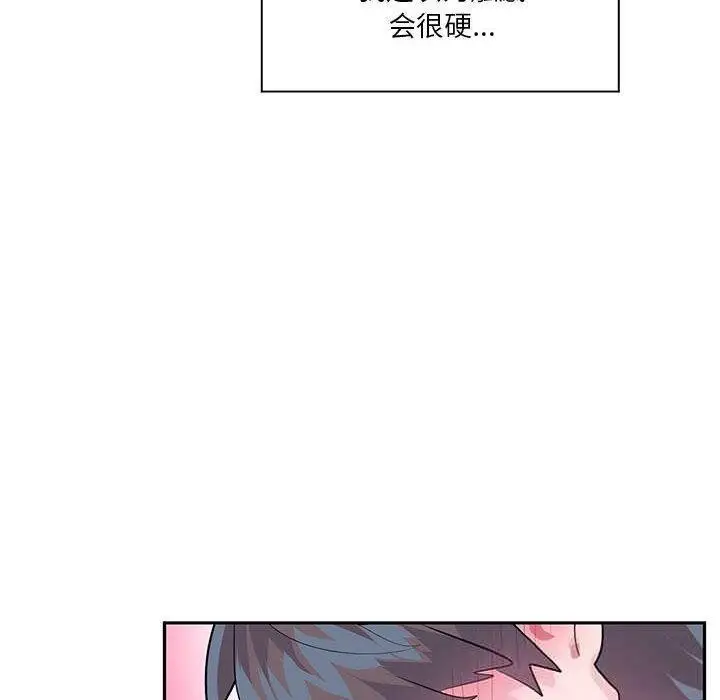 漫画《虚拟仙境》第30话第40张图
