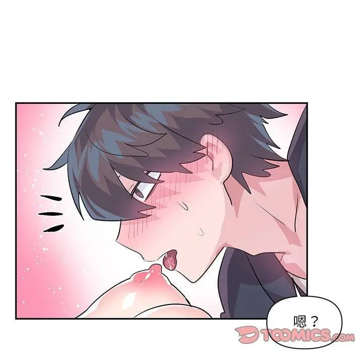 漫画《虚拟仙境》第30话第42张图