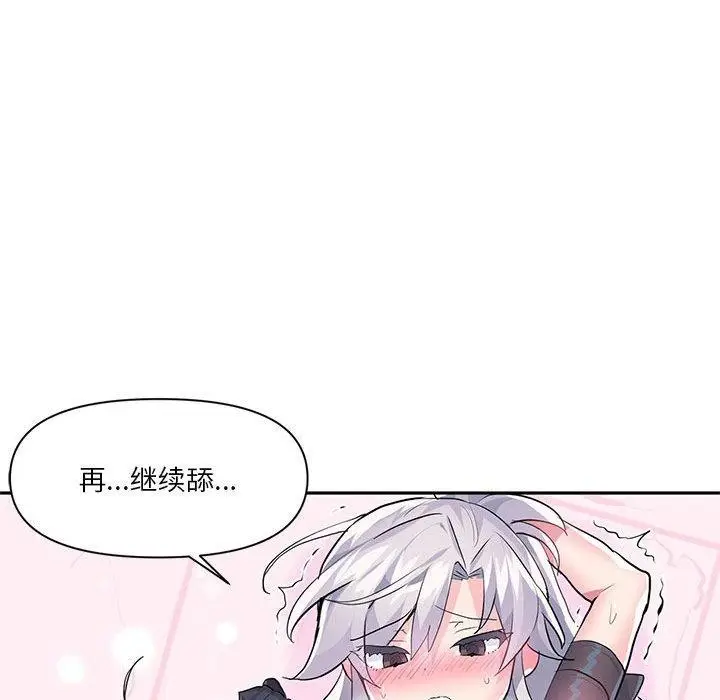 漫画《虚拟仙境》第30话第43张图