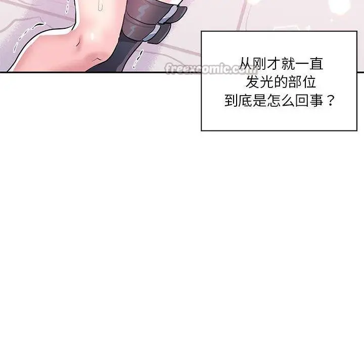 漫画《虚拟仙境》第30话第45张图