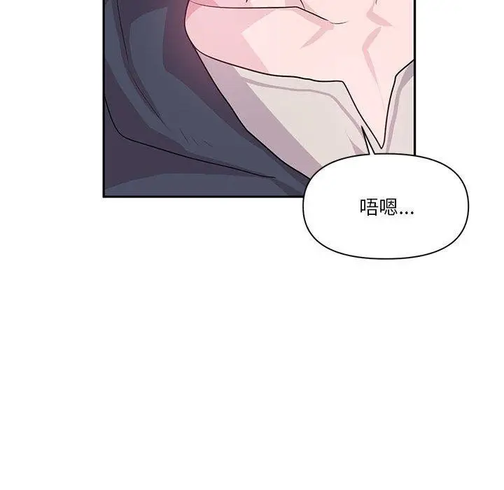 漫画《虚拟仙境》第30话第47张图