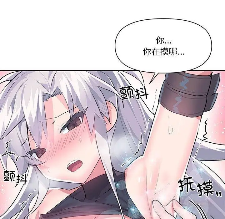 漫画《虚拟仙境》第30话第50张图
