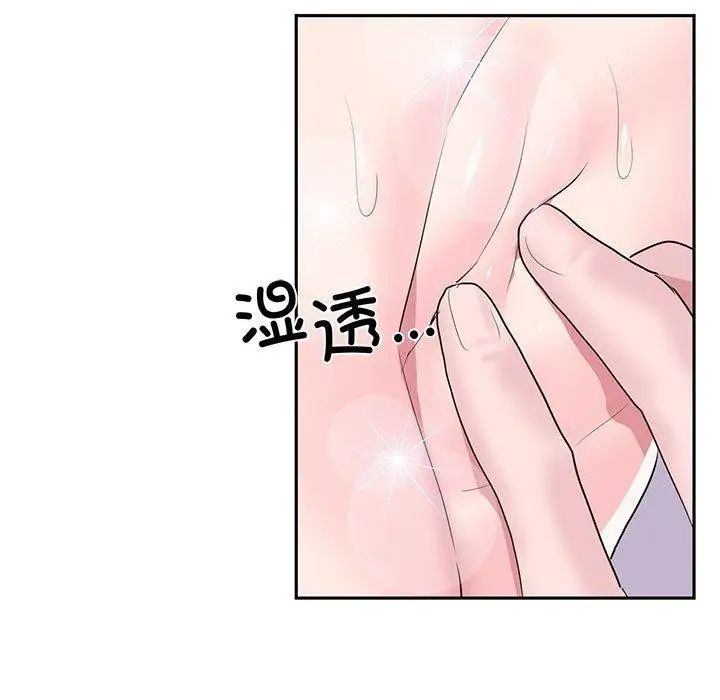 漫画《虚拟仙境》第30话第52张图