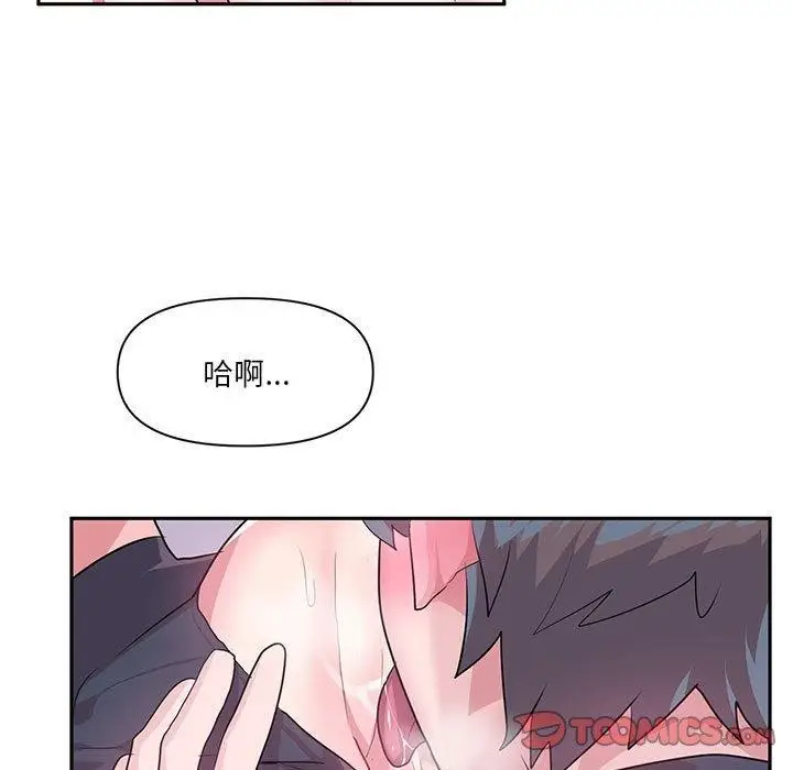 漫画《虚拟仙境》第30话第54张图