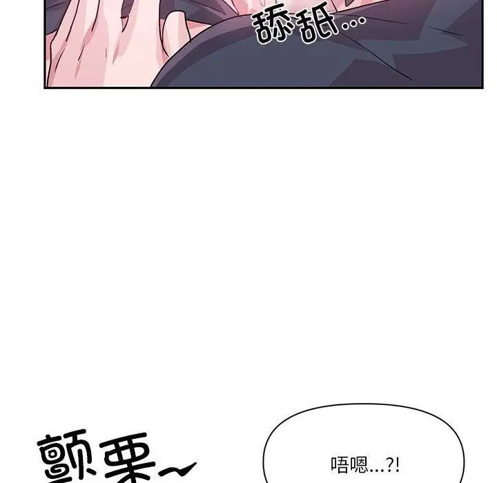 漫画《虚拟仙境》第30话第55张图