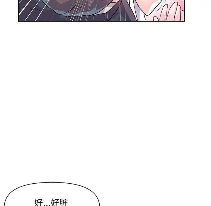 漫画《虚拟仙境》第30话第57张图