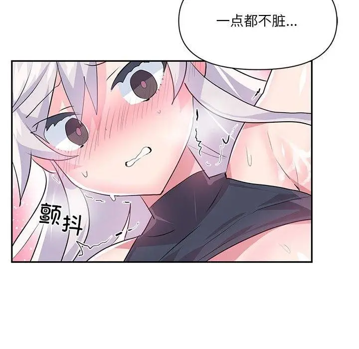 漫画《虚拟仙境》第30话第61张图