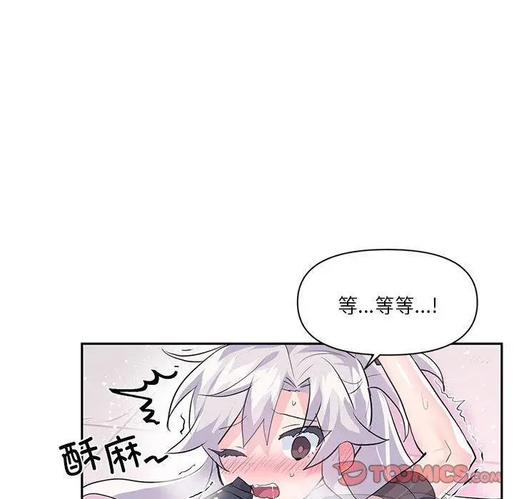 漫画《虚拟仙境》第30话第62张图
