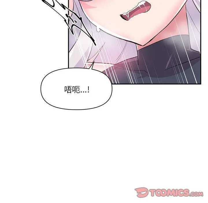 漫画《虚拟仙境》第30话第66张图