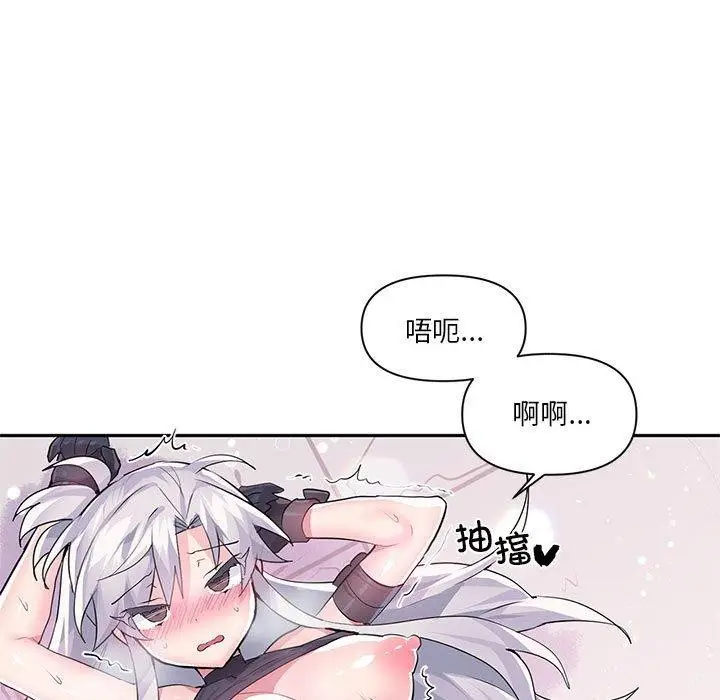 漫画《虚拟仙境》第30话第67张图