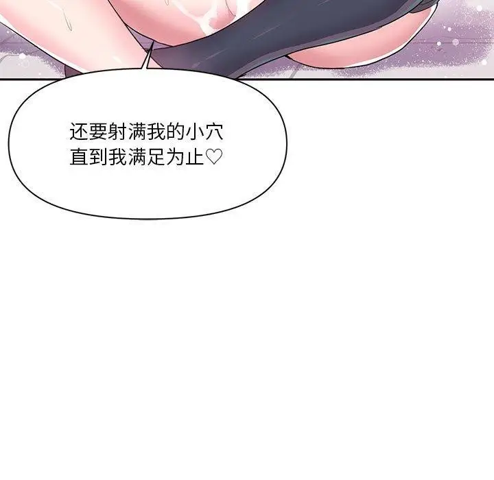 漫画《虚拟仙境》第30话第7张图
