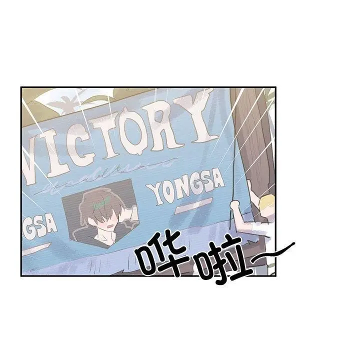 漫画《虚拟仙境》第30话第71张图