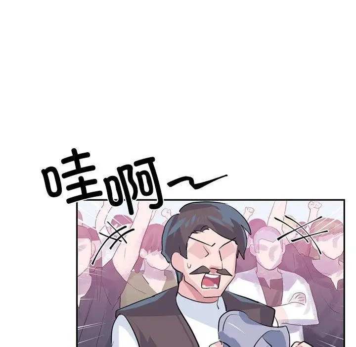 漫画《虚拟仙境》第30话第72张图
