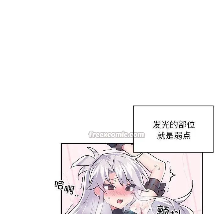 漫画《虚拟仙境》第30话第75张图