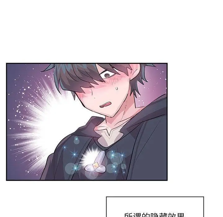 漫画《虚拟仙境》第30话第77张图
