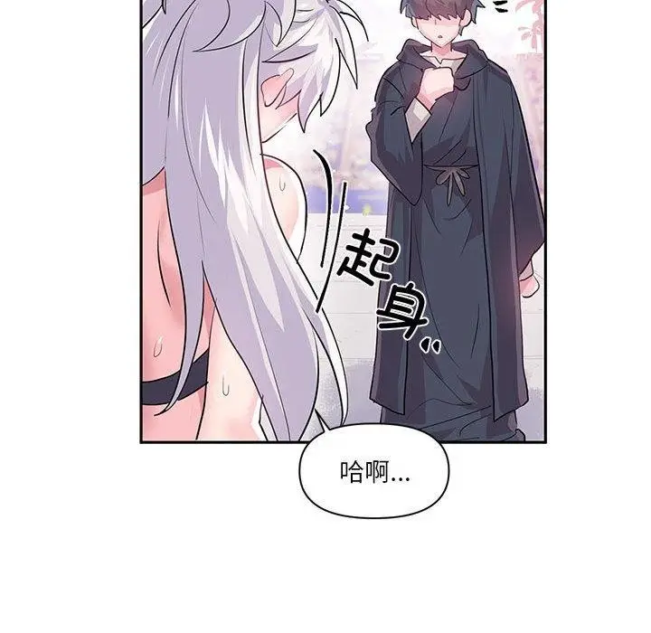 漫画《虚拟仙境》第30话第79张图