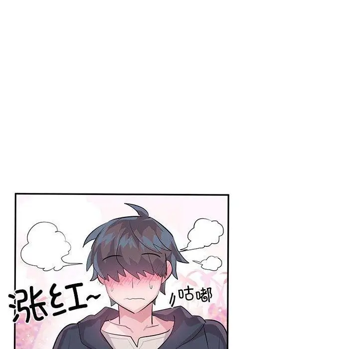 漫画《虚拟仙境》第30话第87张图