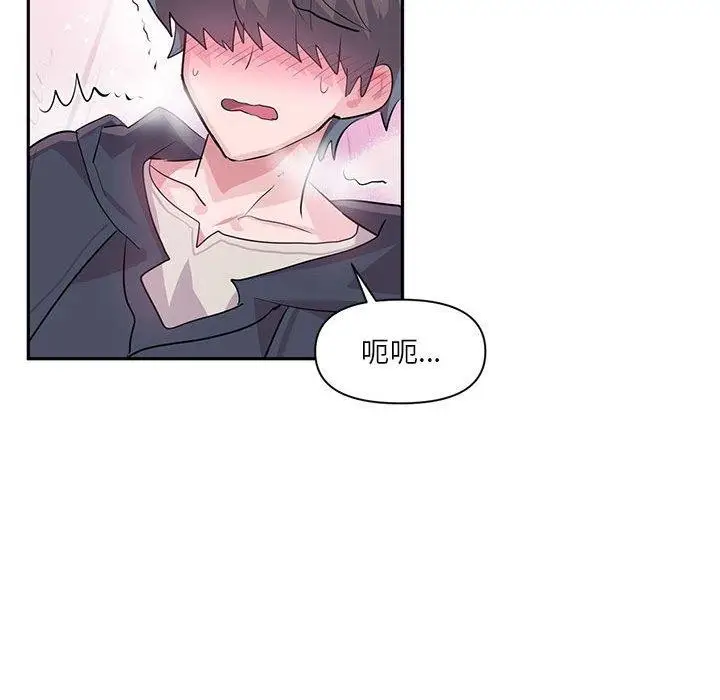 漫画《虚拟仙境》第30话第92张图