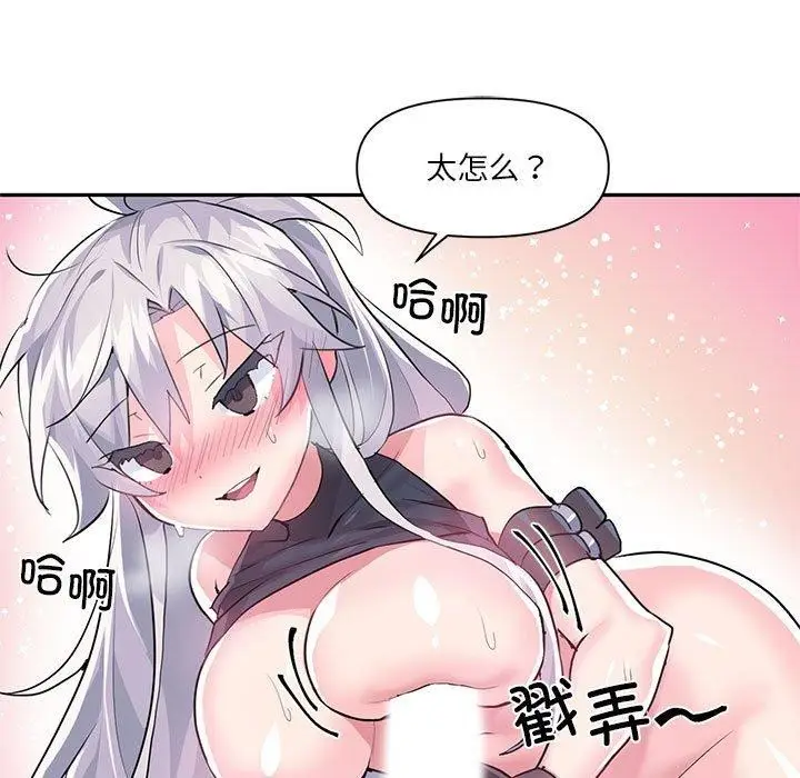 漫画《虚拟仙境》第30话第97张图