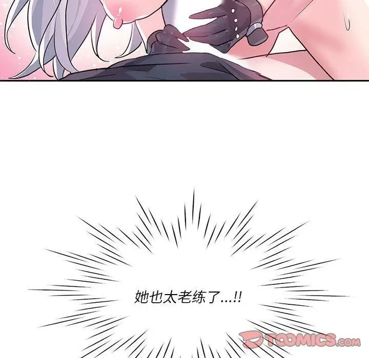 漫画《虚拟仙境》第30话第98张图