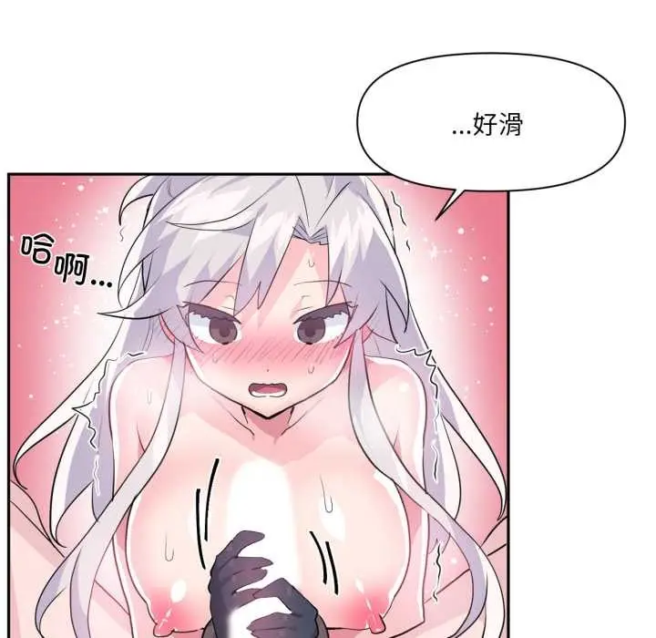 漫画《虚拟仙境》第31话第10张图