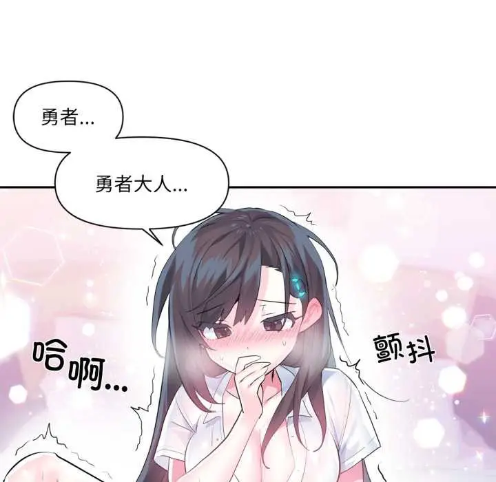 漫画《虚拟仙境》第31话第100张图