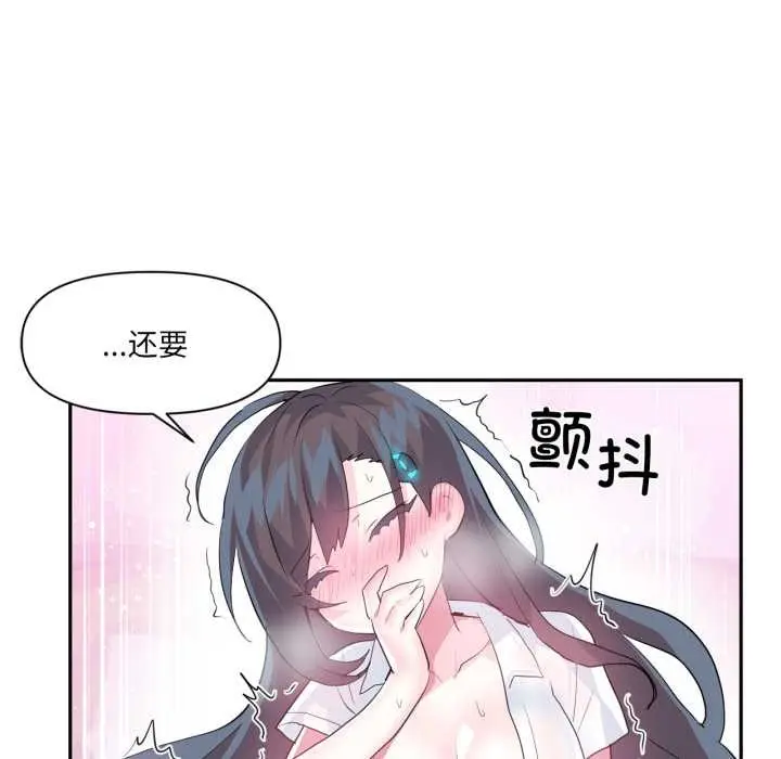 漫画《虚拟仙境》第31话第102张图