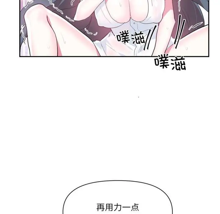 漫画《虚拟仙境》第31话第103张图