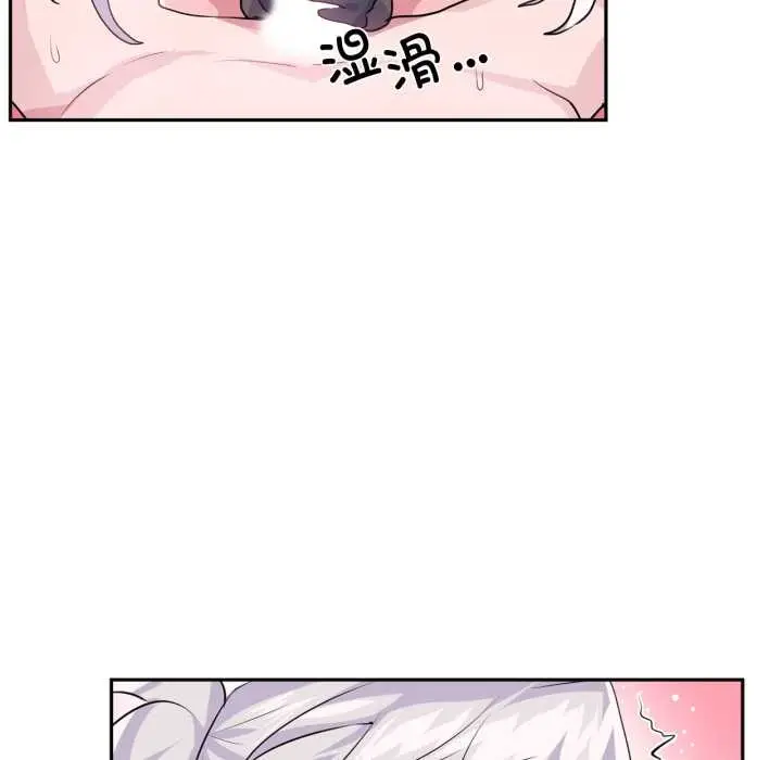 漫画《虚拟仙境》第31话第11张图