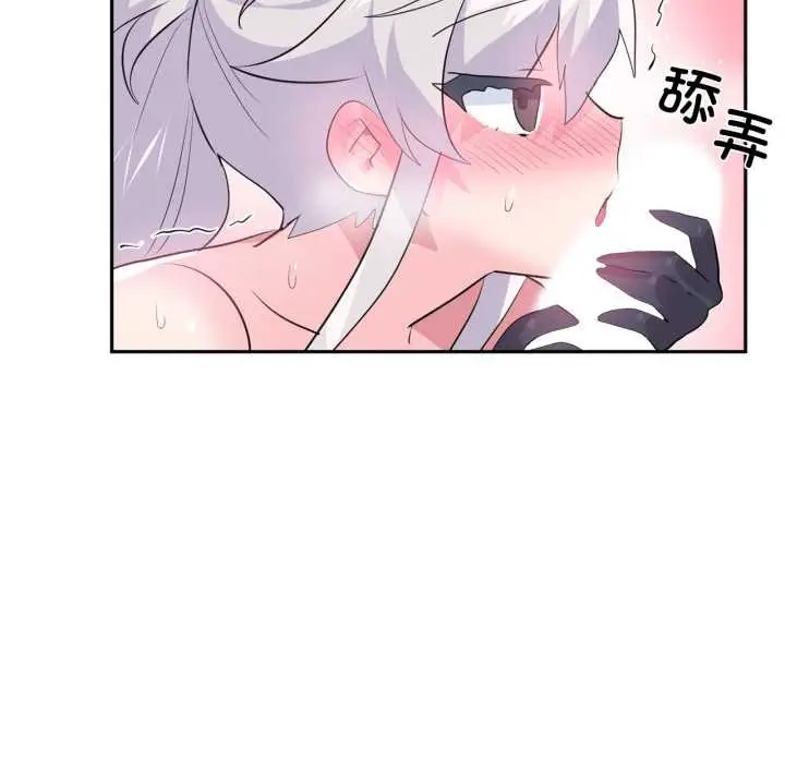 漫画《虚拟仙境》第31话第12张图