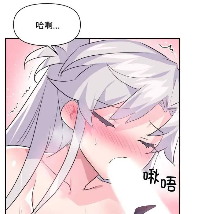 漫画《虚拟仙境》第31话第13张图