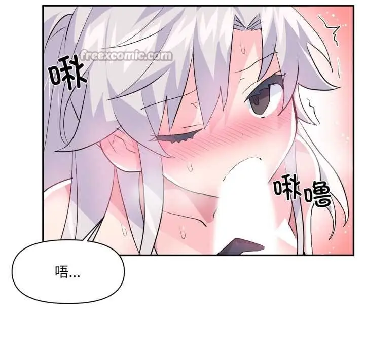 漫画《虚拟仙境》第31话第15张图