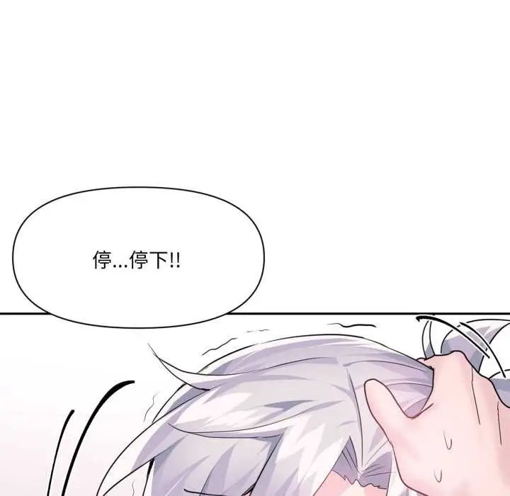 漫画《虚拟仙境》第31话第18张图