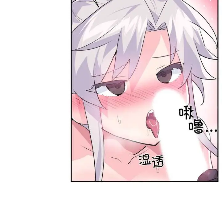 漫画《虚拟仙境》第31话第22张图